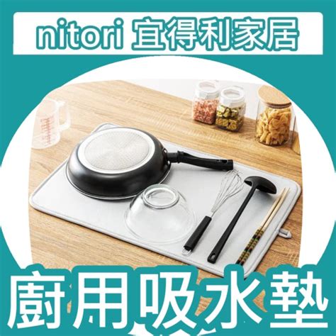 廚房餐具|各式餐具．餐廚用品｜NITORI 宜得利家居線上購物